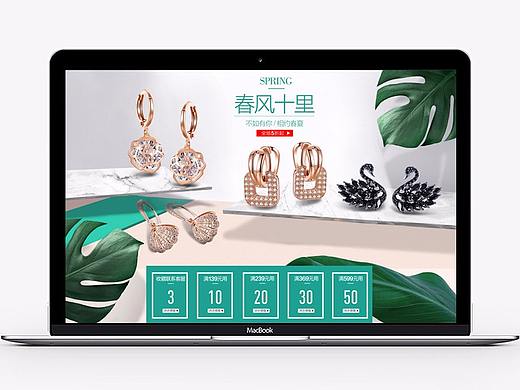 2018春夏首页电商天猫首页