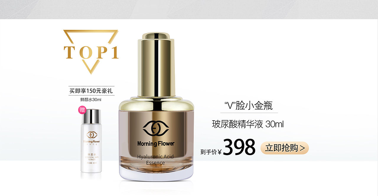 护肤品日常首页