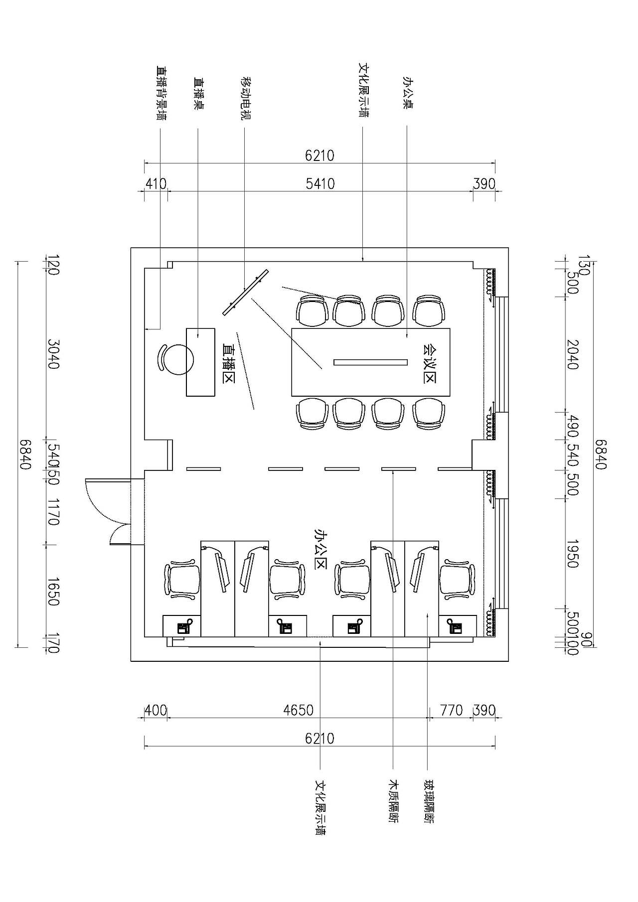 办公室空间改造