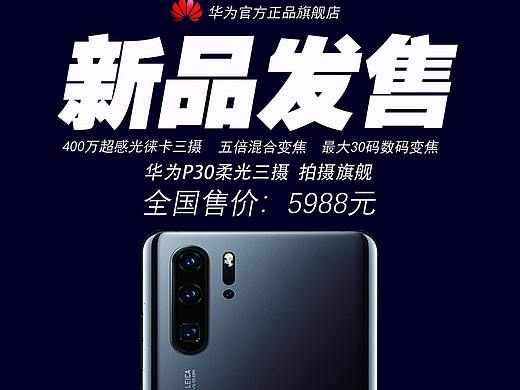 手机海报（个人主页-ZMzkxMjY1MDg=） - 海报 - 站酷设计师鄙人专长盗图原创素材 - 站酷ZCOOL