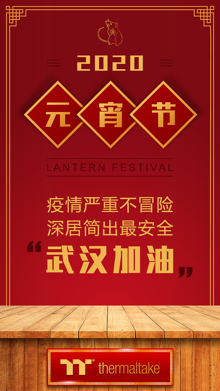 武汉加油!节气节日海报