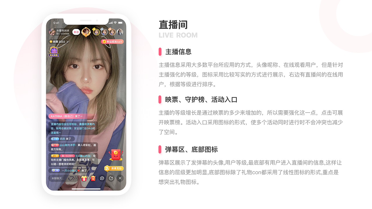 微秀直播APP
