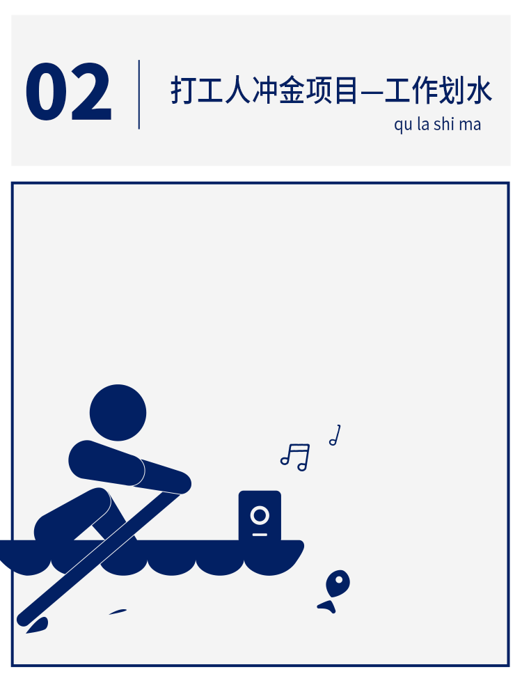 打工人冲金项目（图ZMjY1NDgxNDY0） - 图案 - 站酷设计师RobaZ原创素材 - 站酷ZCOOL