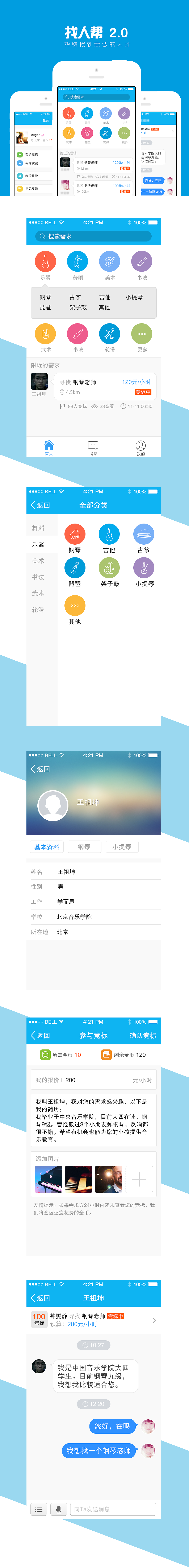 移动端在线作品（图ZMjUxODcxNTI=） - APP界面 - 站酷设计师Happy0101原创素材 - 站酷ZCOOL