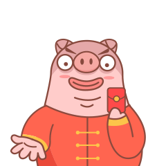 红包拿来