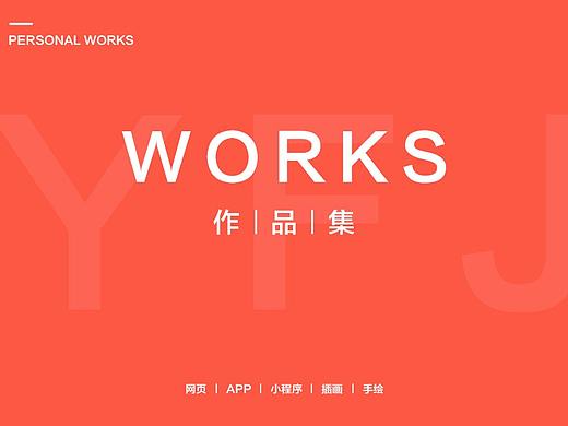UI作品合集