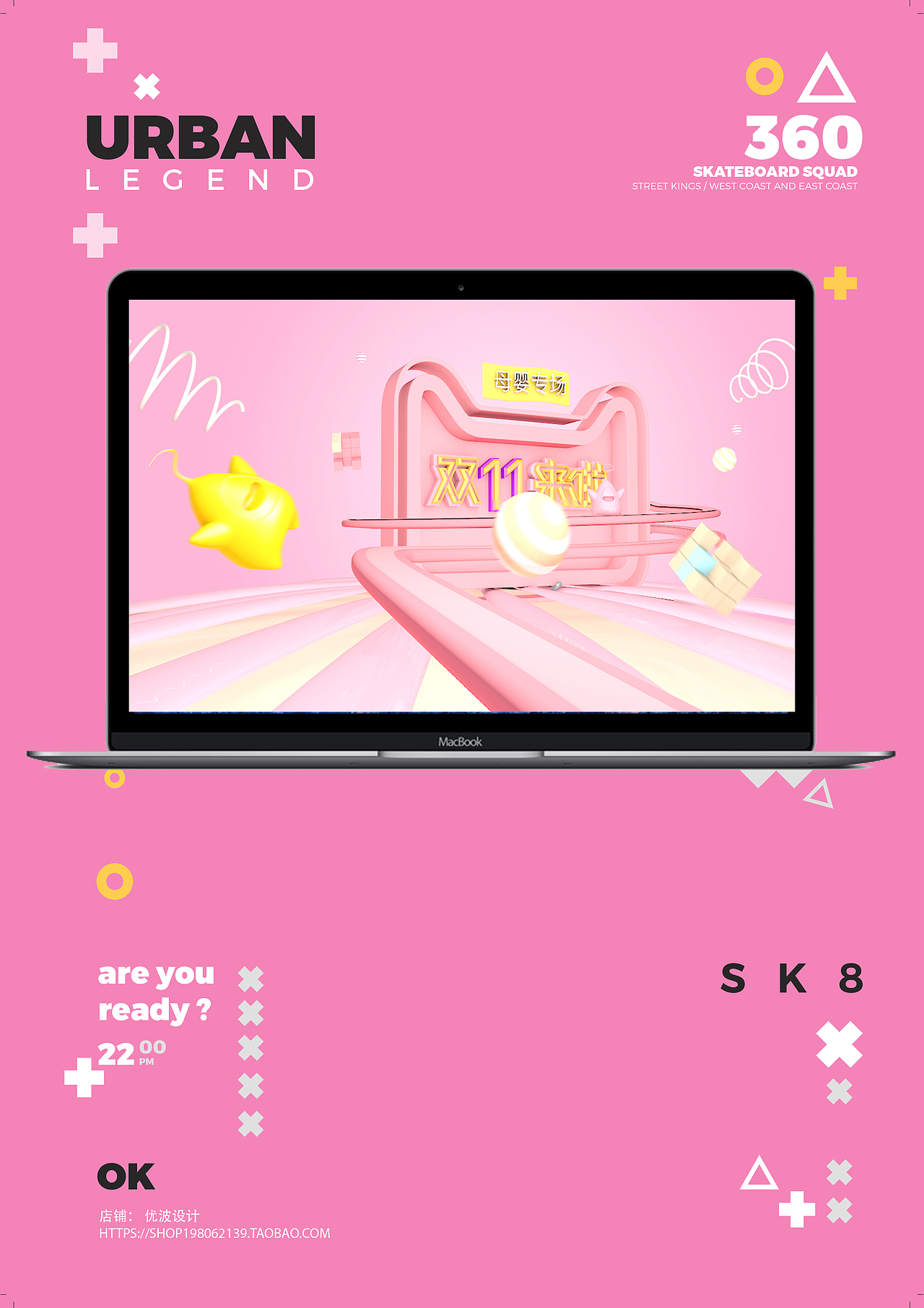 C4D（图ZMTQ4MjkwNDk2） - 包装 - 站酷设计师鬼总欧巴_88原创素材 - 站酷ZCOOL