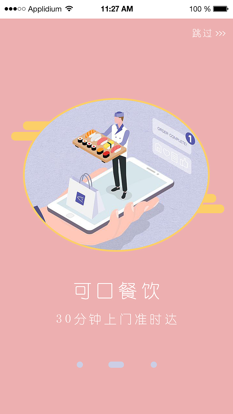 小猪便利（图ZMTgxNTczNzEy） - APP界面 - 站酷设计师LEEmya原创素材 - 站酷ZCOOL