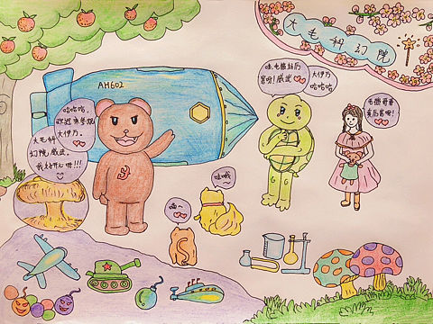 可可公主奇遇记