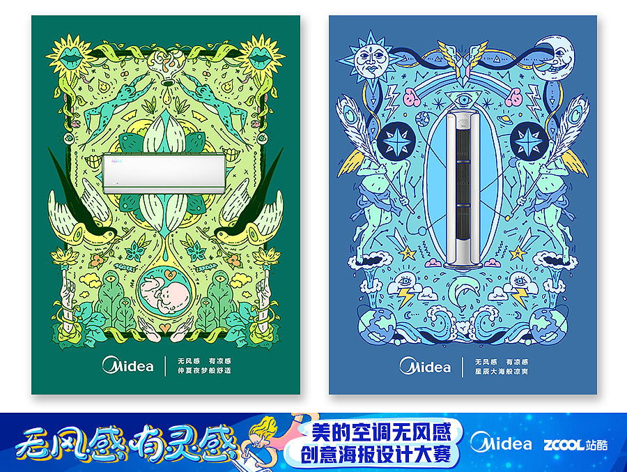 星辰大海 仲夏夜梦（图ZMTExNDc1ODQ4） - 海报 - 站酷设计师Maoto毛头原创素材 - 站酷ZCOOL