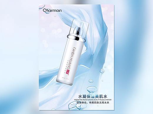 护肤品海报