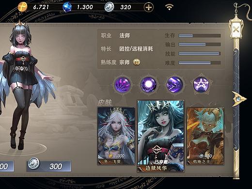 【GUI】MOBA游戏角色界面制作过程