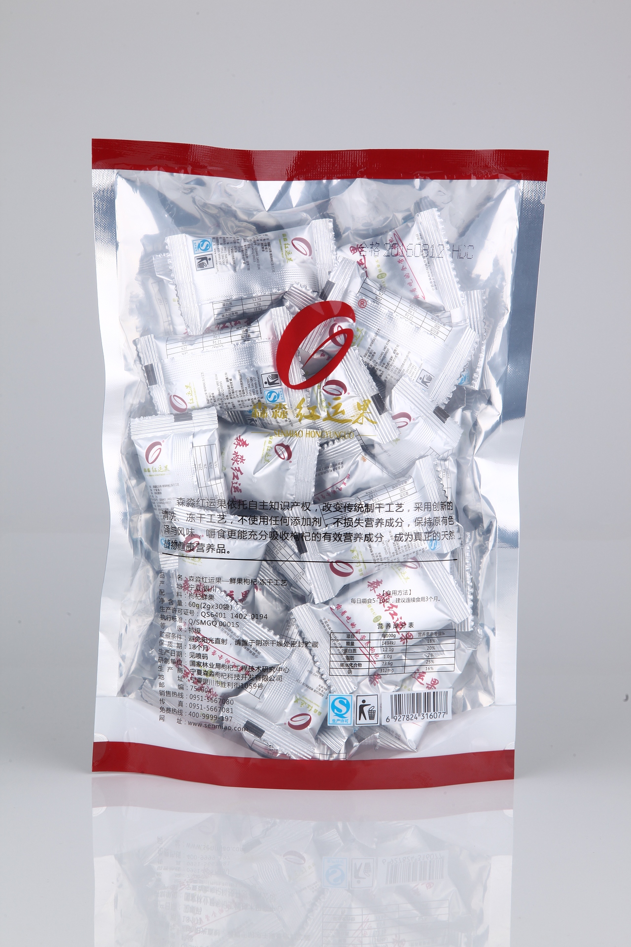 红、黑枸杞包装