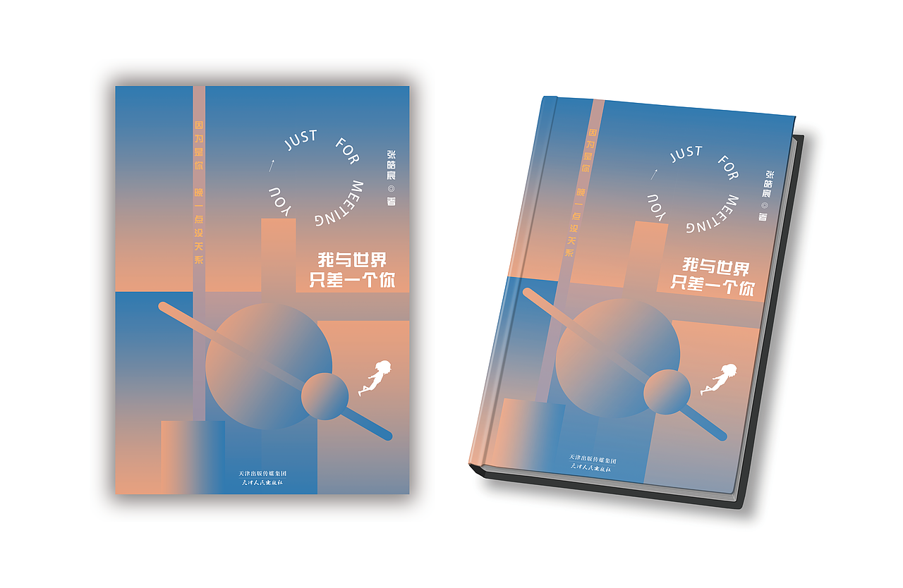 近期的一些书籍、杂志封面练手