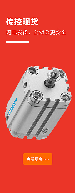 工业商城平台宣传