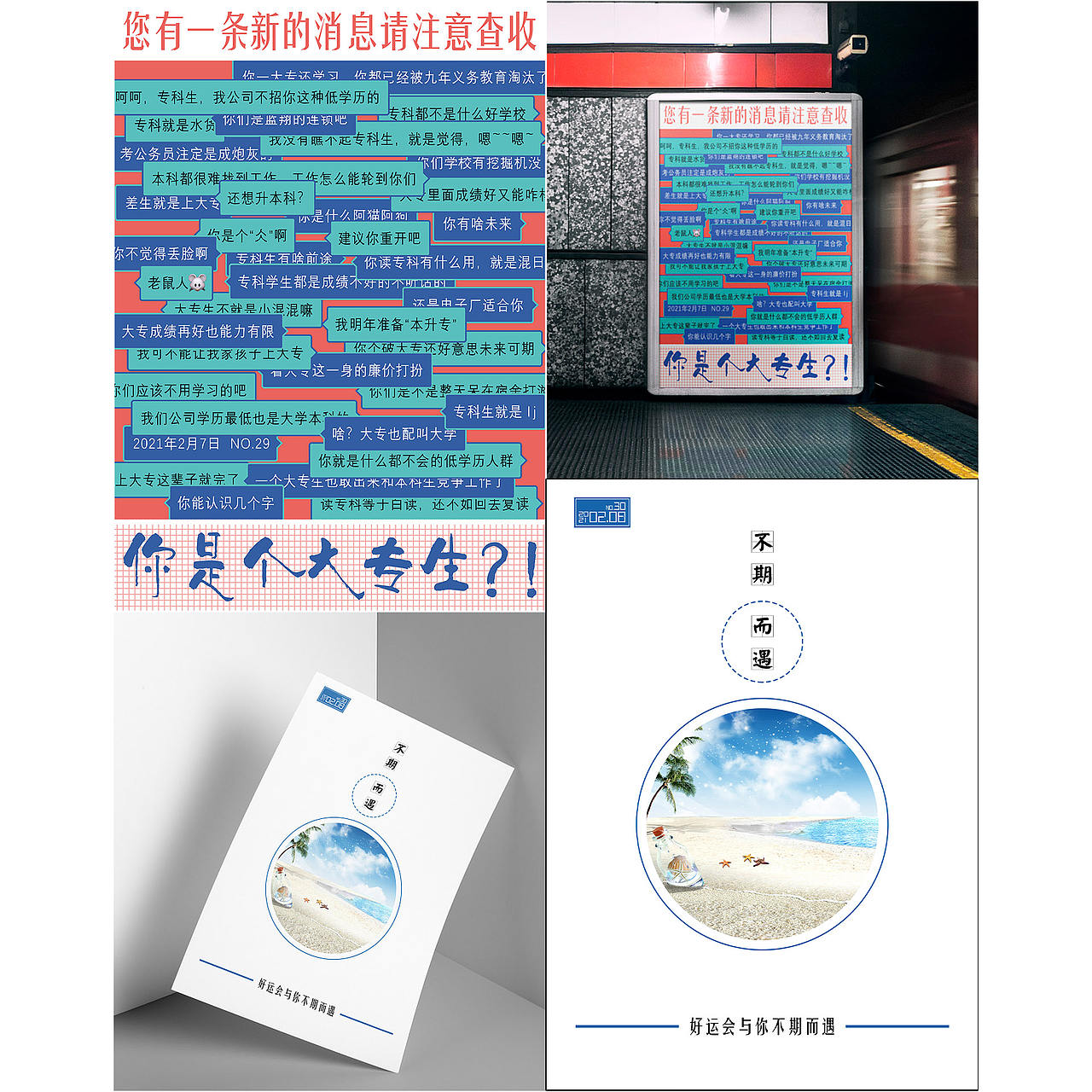 海报合集（图ZMjQ1MTMxNjAw） - 海报 - 站酷设计师三万设计原创素材 - 站酷ZCOOL