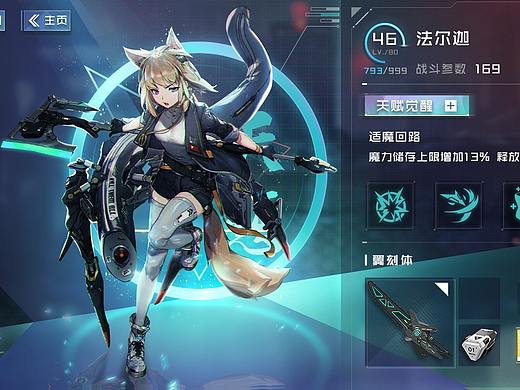 赛博朋克风练习
