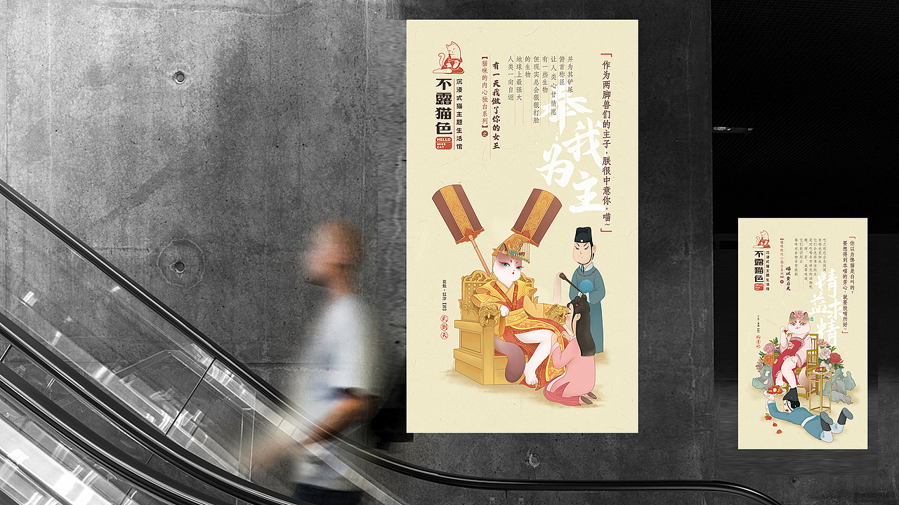 不露猫色沉浸式撸猫馆/品牌设计