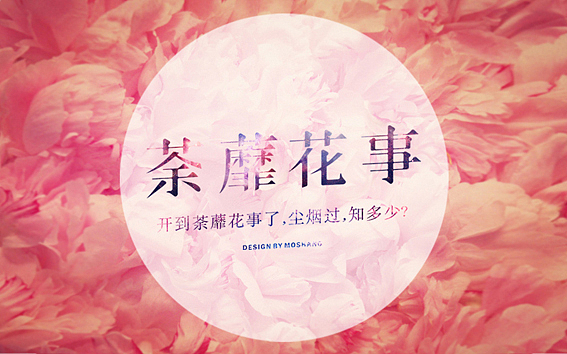 闲余时间的一些渣渣（图ZMTE0ODQ4MzY=） - 字体/字形 - 站酷设计师陌Moshang原创素材 - 站酷ZCOOL