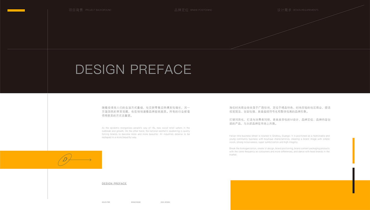商业街VI品牌升级全案设计（图ZMzExNTM5NDI0） - 品牌 - 站酷设计师覃森森_Design原创素材 - 站酷ZCOOL