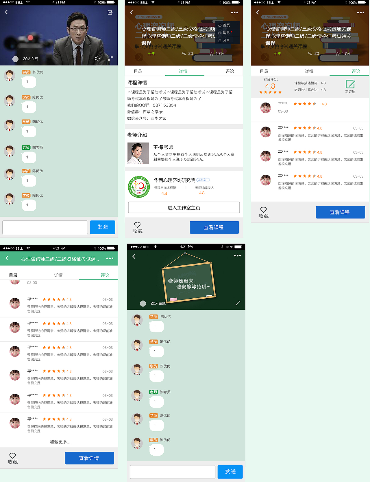 AppUI-c2c心理咨询项目总结（图ZNzE2NDE4NjQ=） - APP界面 - 站酷设计师暴走大西瓜原创素材 - 站酷ZCOOL