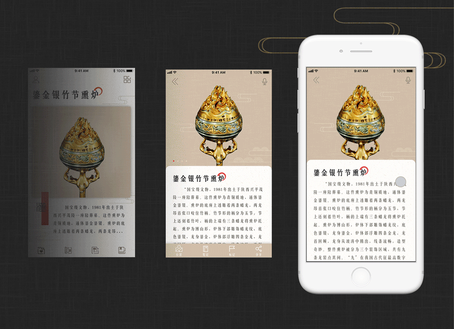 陕西历史博物馆APP设计(图ZMTExNDM2NDE2) - APP界面 - 站酷设计师小z童鞋甩肥肉原创素材 - 站酷ZCOOL