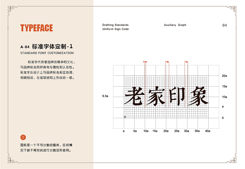 视觉形象VI手册（图ZMTUyMDA0NjQ0） - 品牌 - 站酷设计师浅草千叶子原创素材 - 站酷ZCOOL