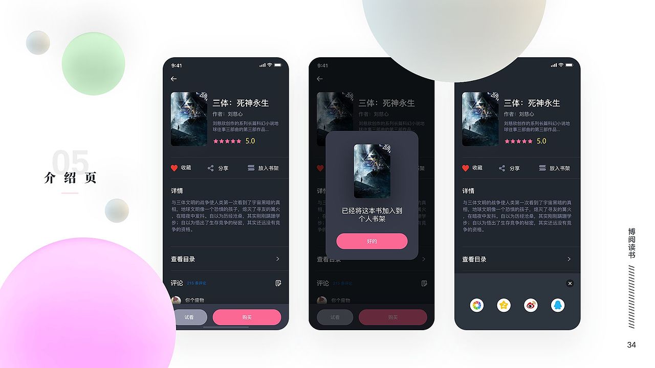 UI作品集01（图ZMTY4MzQ5MzY4） - 其他UI - 站酷设计师且默原创素材 - 站酷ZCOOL