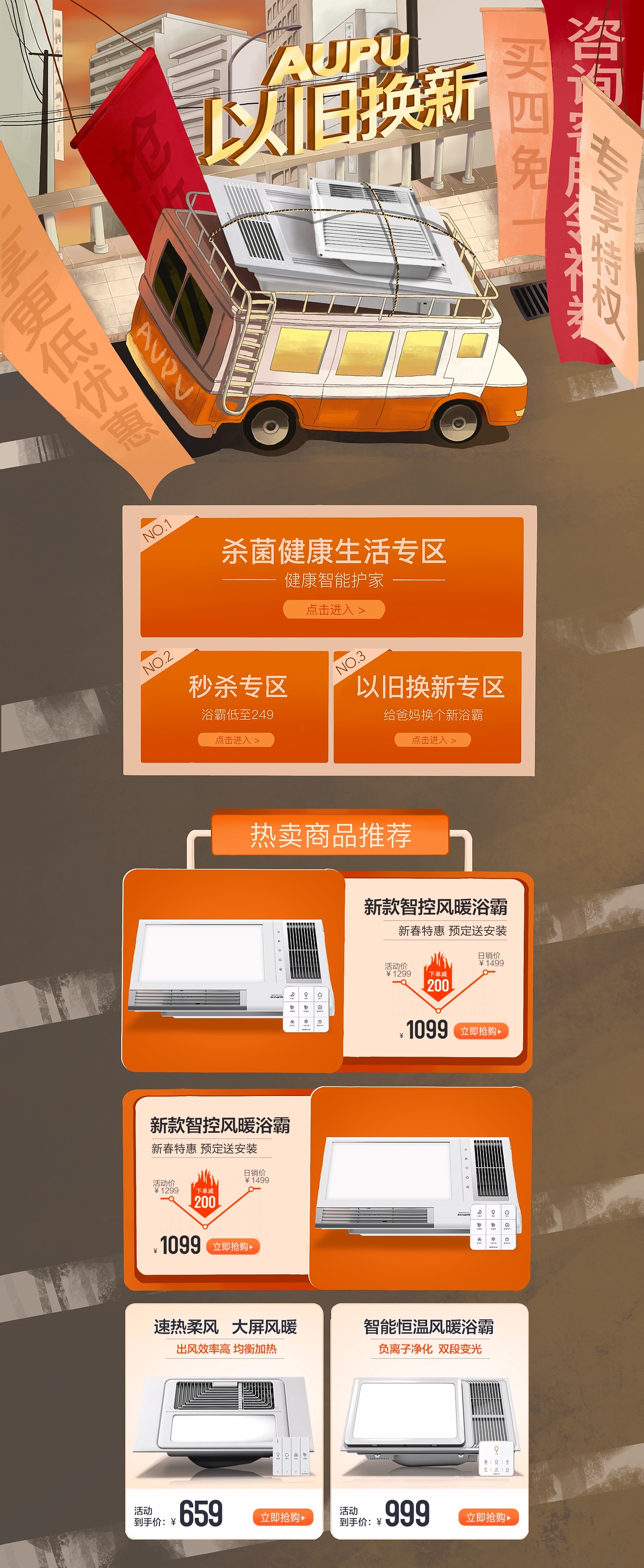 电商首页手绘（图ZMTk3MzcyNTA4） - 电商 - 站酷设计师王家小羽原创素材 - 站酷ZCOOL