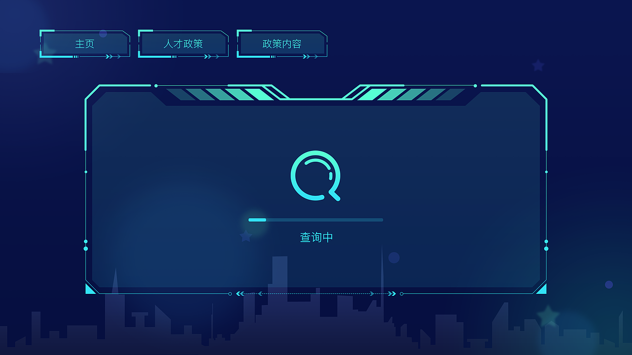 展厅触摸屏界面