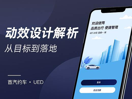 动效设计解析-做动效读这一篇就够了