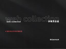 罗曼电动牙刷详情