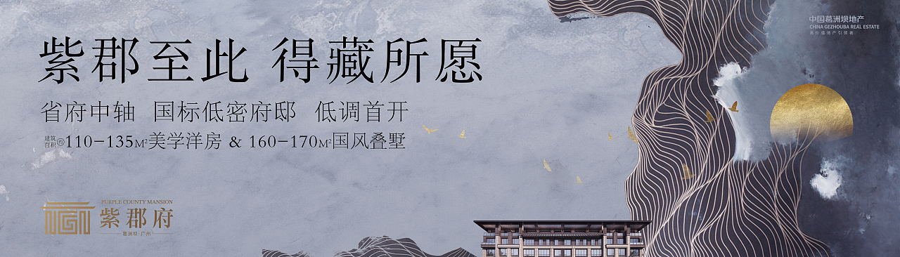 葛洲坝地产（图ZMTQ0NDM0ODg4） - 海报 - 站酷设计师邵鑫1988原创素材 - 站酷ZCOOL