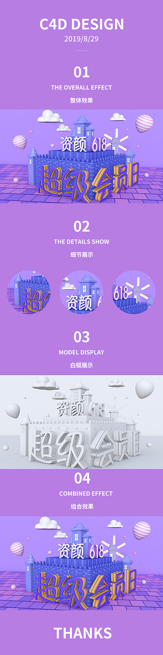 C4D（图ZMTc1MDAyOTUy） - 场景 - 站酷设计师volitlolly原创素材 - 站酷ZCOOL