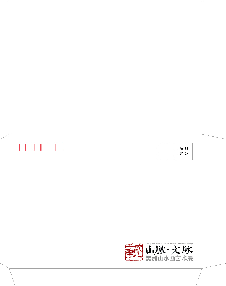 山脉·文脉——樊洲山水画艺术展(图ZMTU1ODQyNDA=) - 书籍/画册 - 站酷设计师尚尚尚尚善若水原创素材 - 站酷ZCOOL
