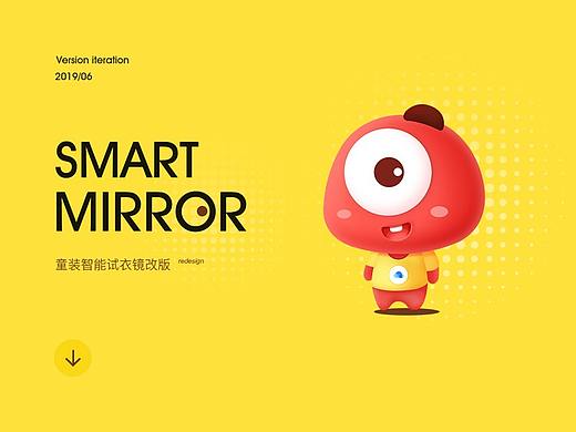 童装智能试衣镜v2.0.0改版 