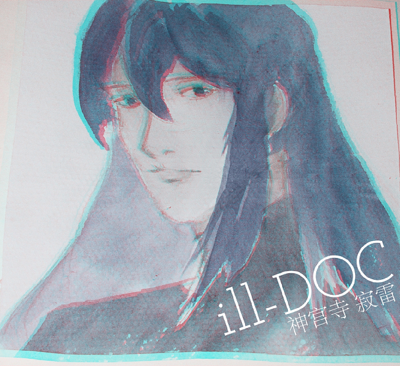 drb/arb/催眠麦克风