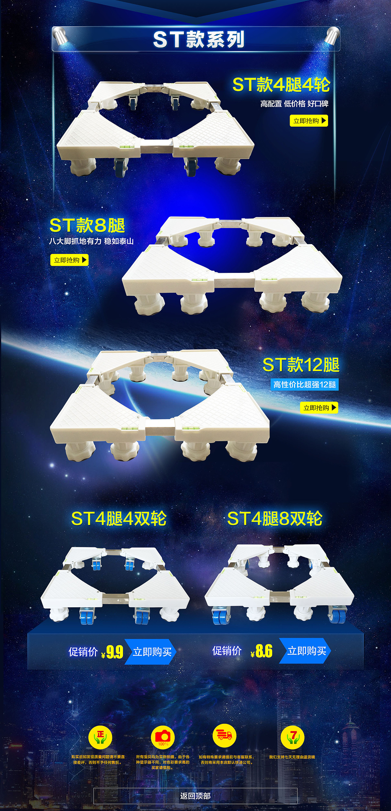 洗衣机支架详首页设计（图ZODQxNDk2NjA=） - 电商 - 站酷设计师晓萱萱设计原创素材 - 站酷ZCOOL