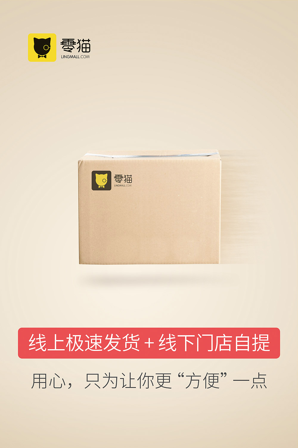 零猫体验店 开业宣传物料设计（图ZNzEwNzYyNDQ=） - 宣传物料 - 站酷设计师coolzy原创素材 - 站酷ZCOOL