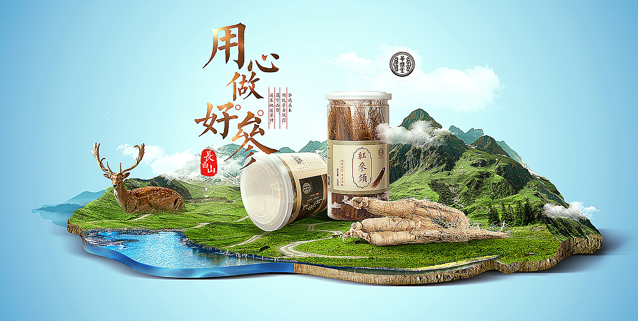 华惟堂旗舰店一些主KV（图ZODYxNzg0MjA=） - 电商 - 站酷设计师小关同学原创素材 - 站酷ZCOOL