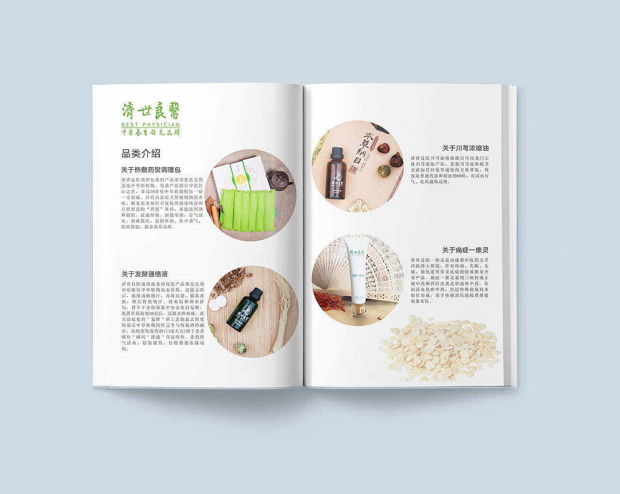 宣传图册（图ZMTA2NjQ5MzIw） - 书籍/画册 - 站酷设计师tihu灌顶原创素材 - 站酷ZCOOL