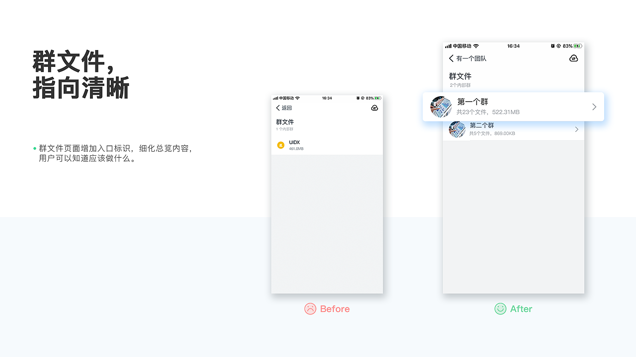 【APP】钉钉APP重设计-针对文档和通讯录|UI|交互/UE|一个有梦想的鹿杯_原创作品-站酷ZCOOL