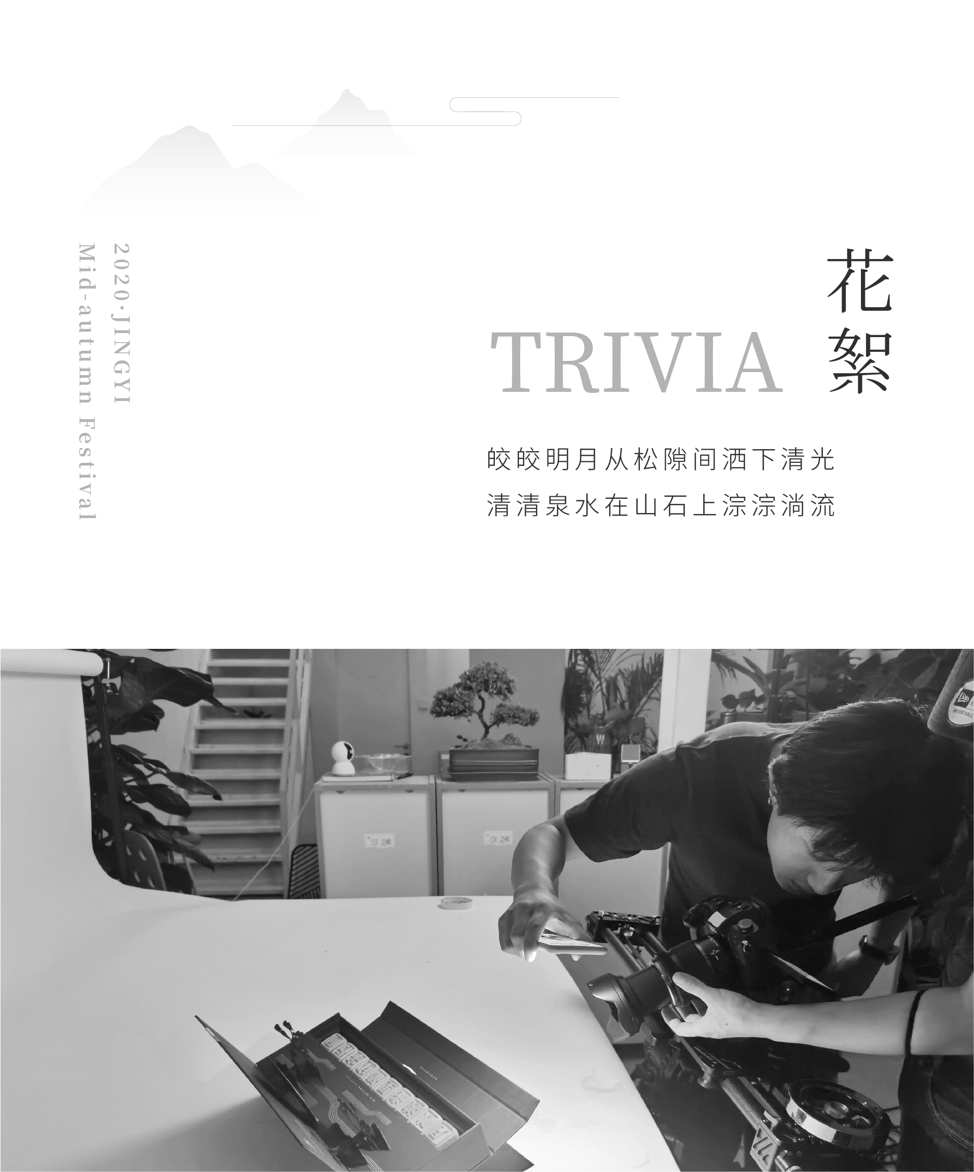 境绎/二〇二〇 「明月松间照」月饼包装设计（图ZMjI2ODE3NTY4） - 包装 - 站酷设计师境绎文创原创素材 - 站酷ZCOOL