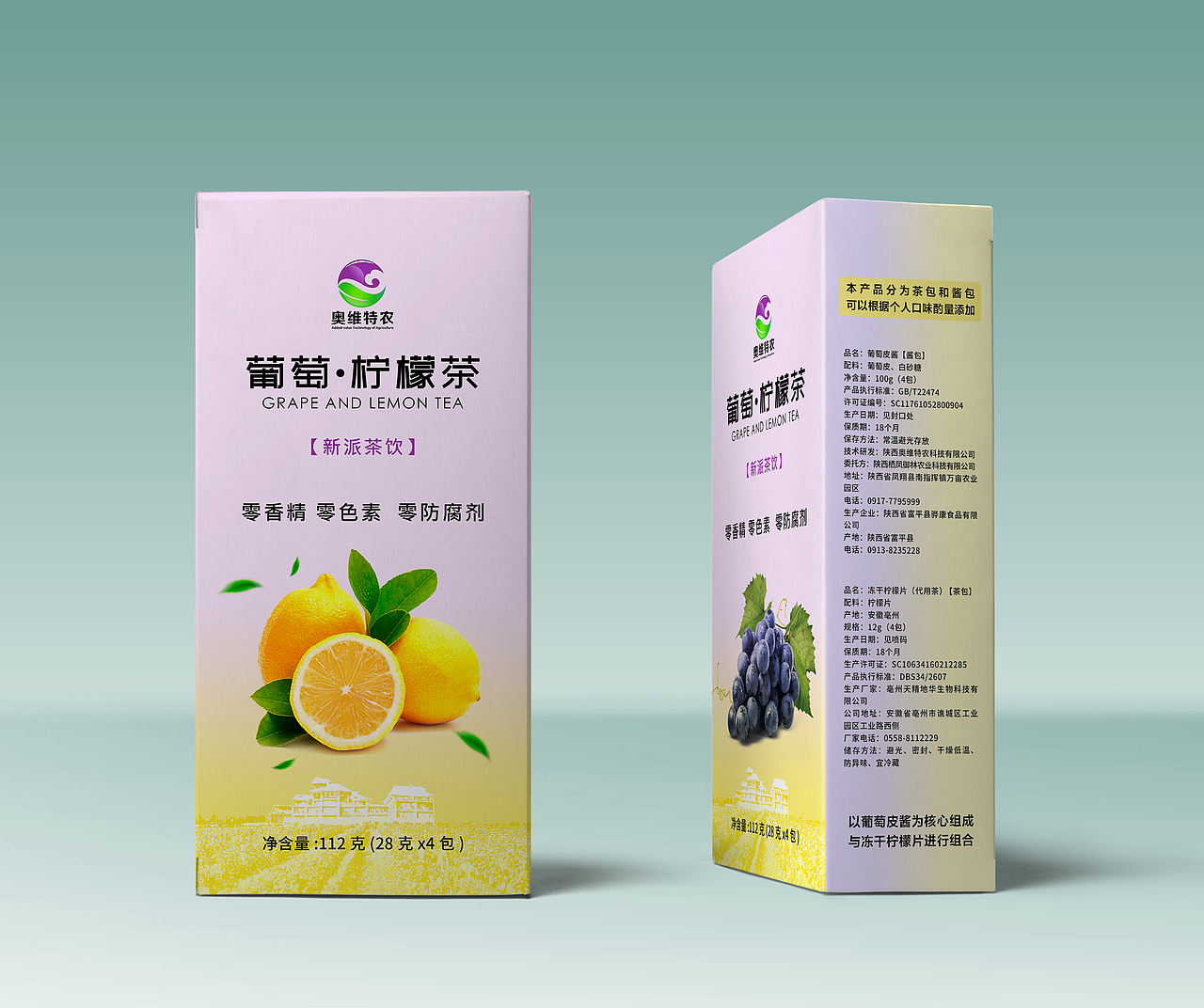 葡萄柠檬茶（图ZMjU0NDY5MjUy） - 包装 - 站酷设计师枫影清风原创素材 - 站酷ZCOOL