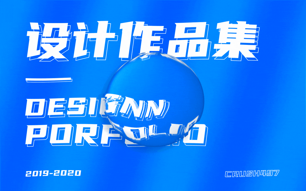 2020设计作品合集（图ZMjU1MjEyNTcy） - APP界面 - 站酷设计师Crush497原创素材 - 站酷ZCOOL