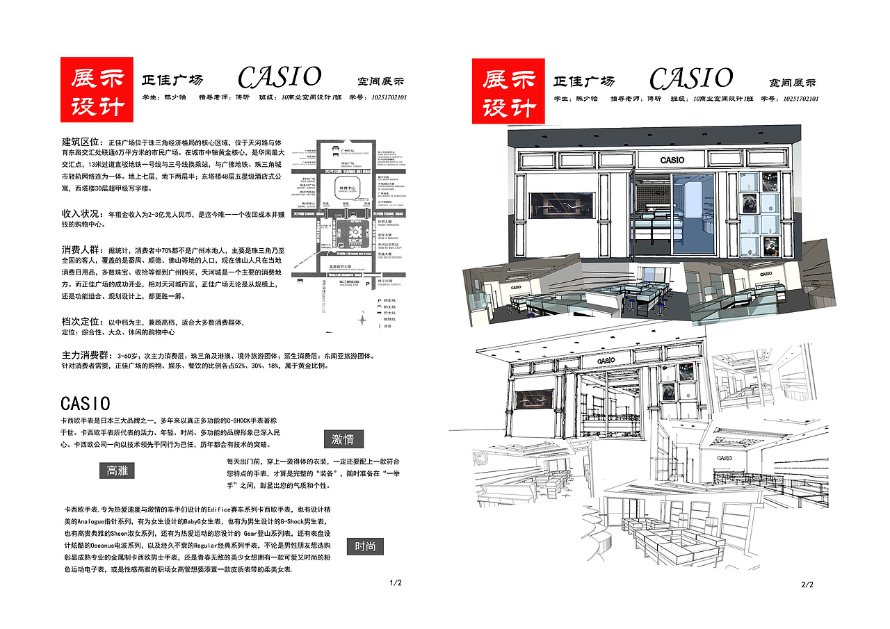 造型设计（图ZNjk0NzE2ODA=） - 展陈设计 - 站酷设计师Paris_原创素材 - 站酷ZCOOL