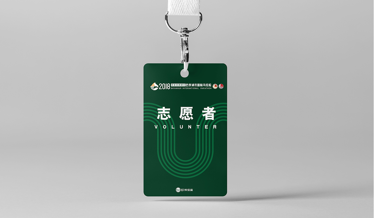 2018巴彦淖尔国际马拉松赛事活动视觉设计（图ZMTQxNzM1MDQ0） - 品牌 - 站酷设计师撩人_金大发原创素材 - 站酷ZCOOL