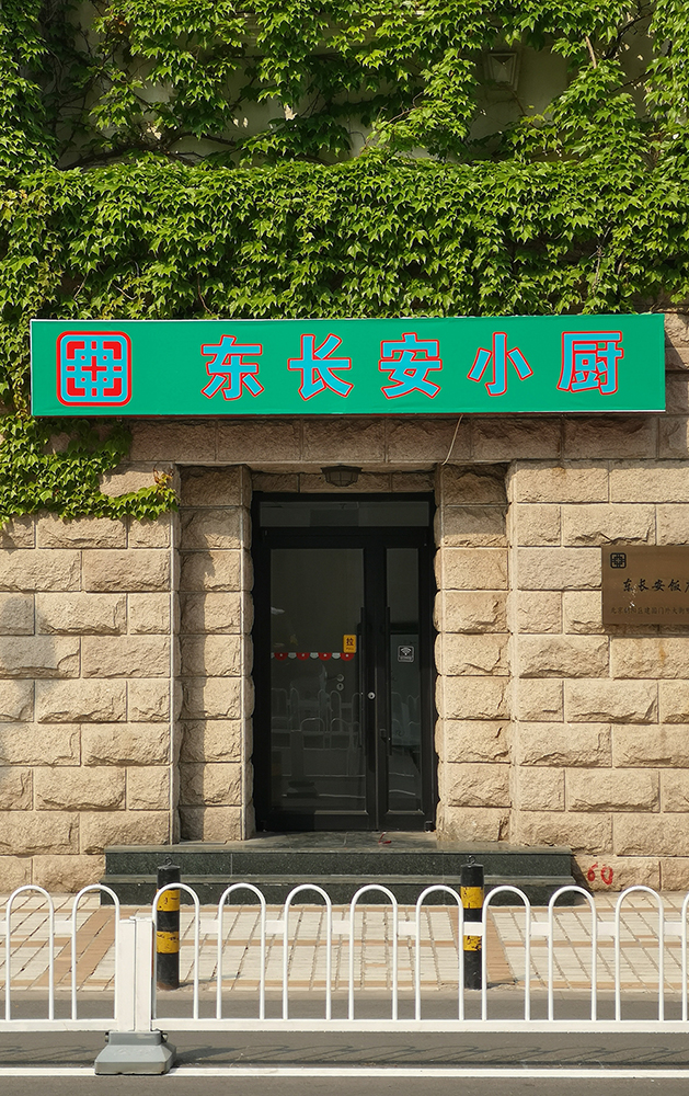 聊聊中国特色招牌带来的思考