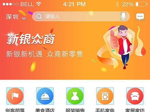 新银众商-会员版（个人主页-ZMzc4Njk1MDQ=） - APP界面 - 站酷设计师Whatasmile原创素材 - 站酷ZCOOL