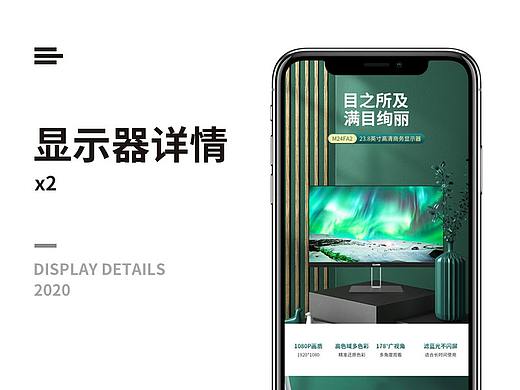 显示器详情（个人主页-ZNDg4NDkxMTI=） - 电商 - 站酷设计师不待I丶灬原创素材 - 站酷ZCOOL
